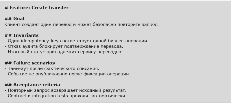 Минимальный пример структуры: смысл, инварианты, отказовые сценарии и проверяемый результат    